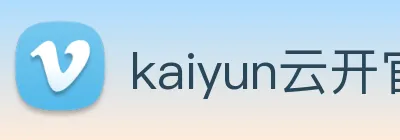 kaiyun云开官网 Logo